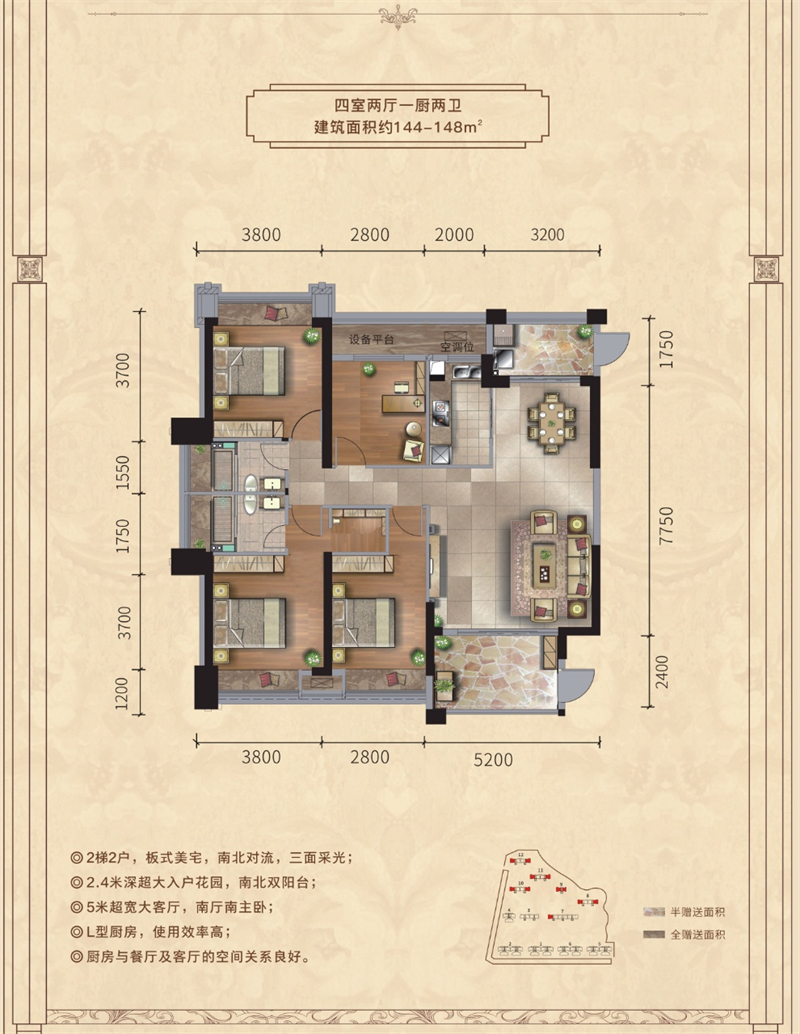 奥林清华花园 1 4 4 平米