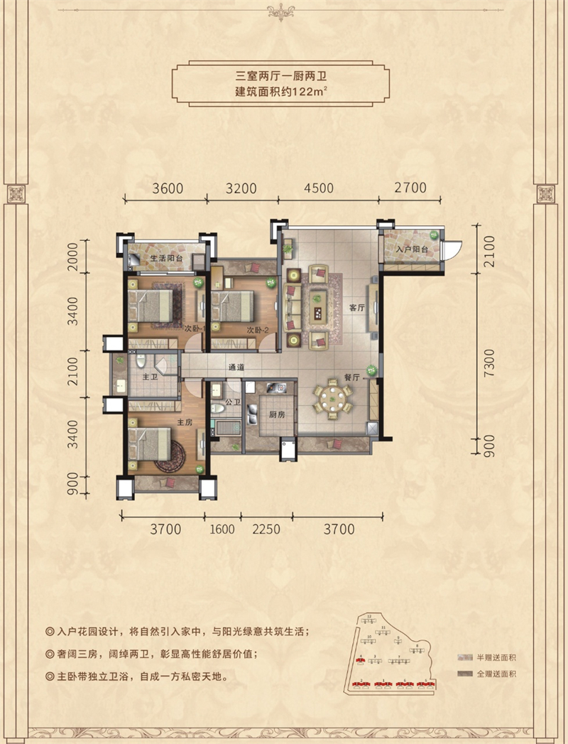 奥林清华花园 1 2 2  平米
