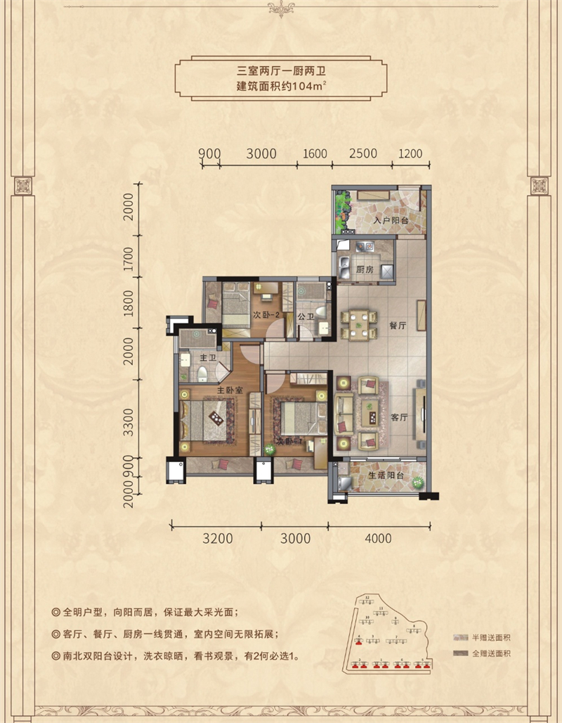 奥林清华花园 1 0 4 平米