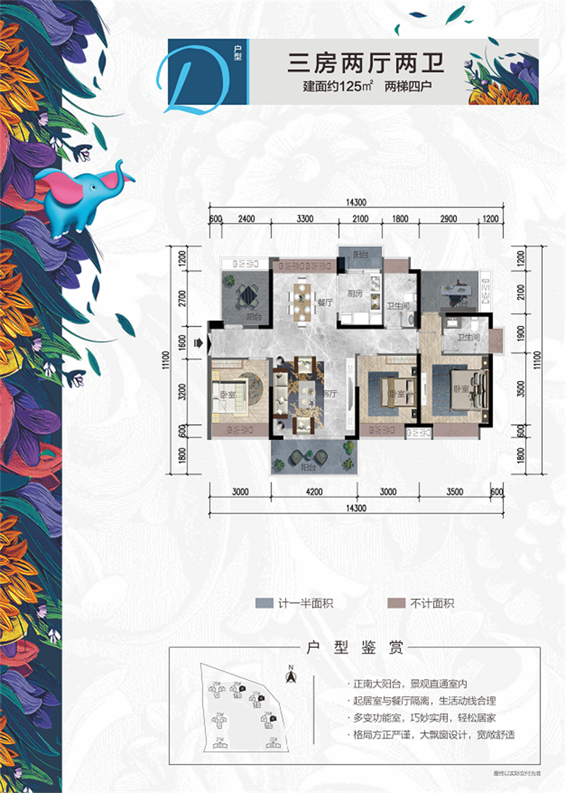 宝瑞花园  1 2 5 平米