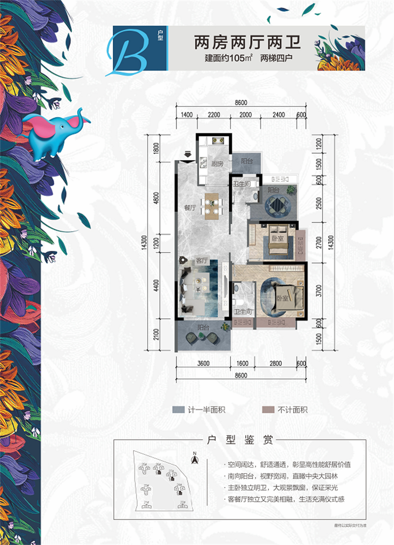 宝瑞花园  1 0 5 平米