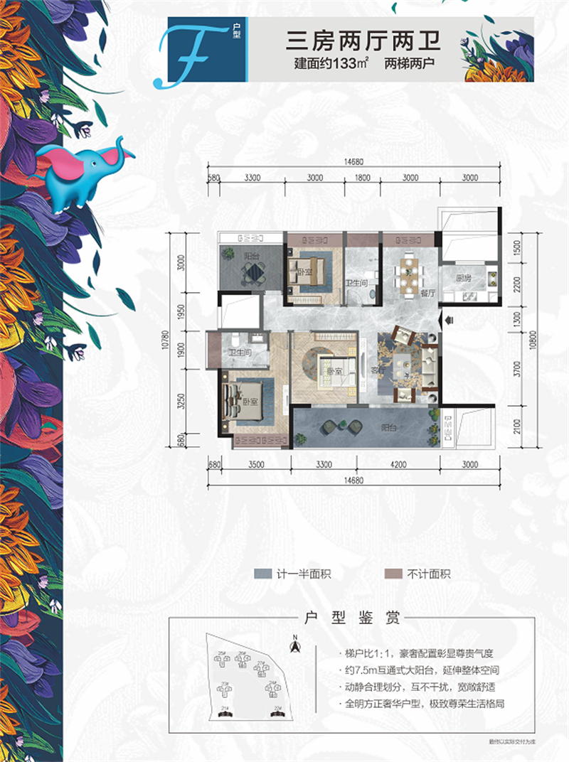 宝瑞花园  1 3 3 平米