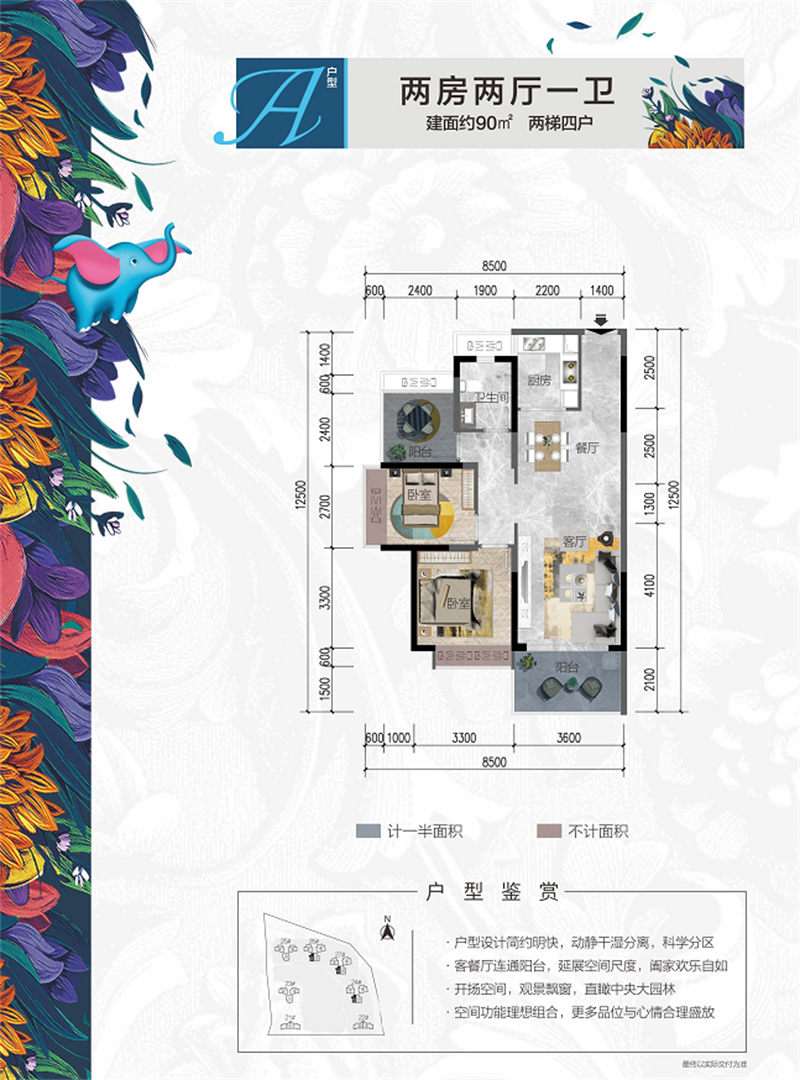 宝瑞花园  9 0 平米