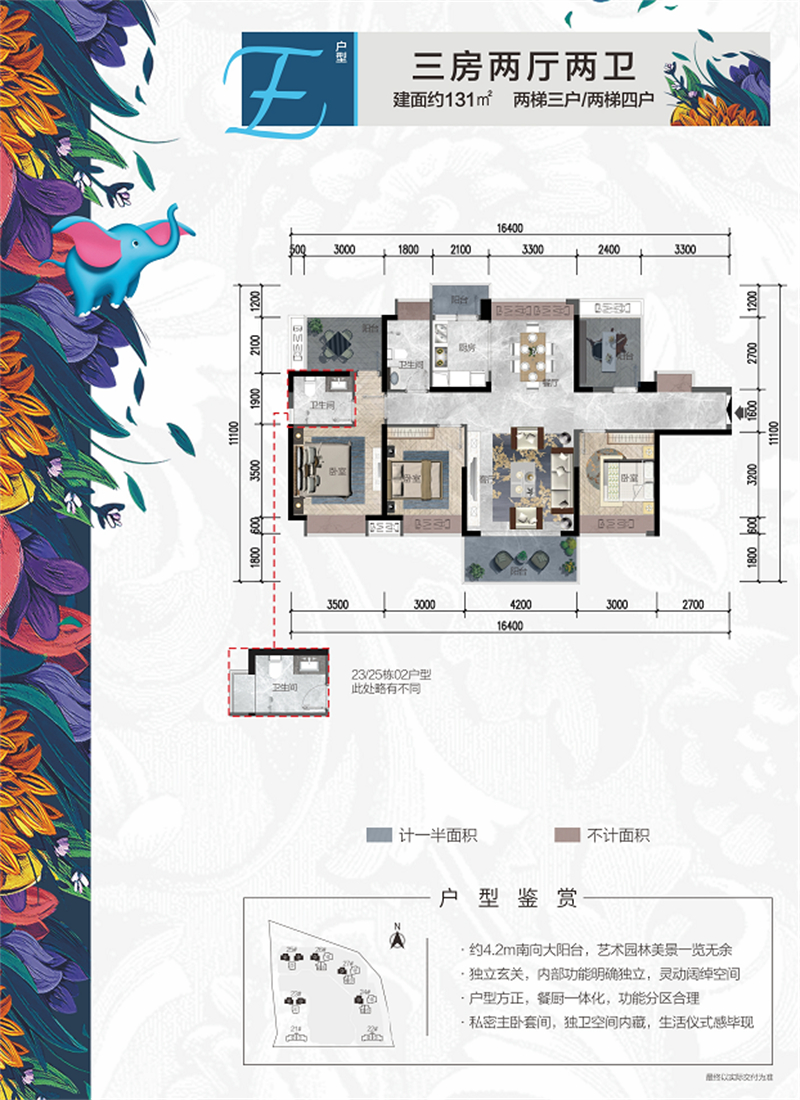 宝瑞花园  1 3 1 平米