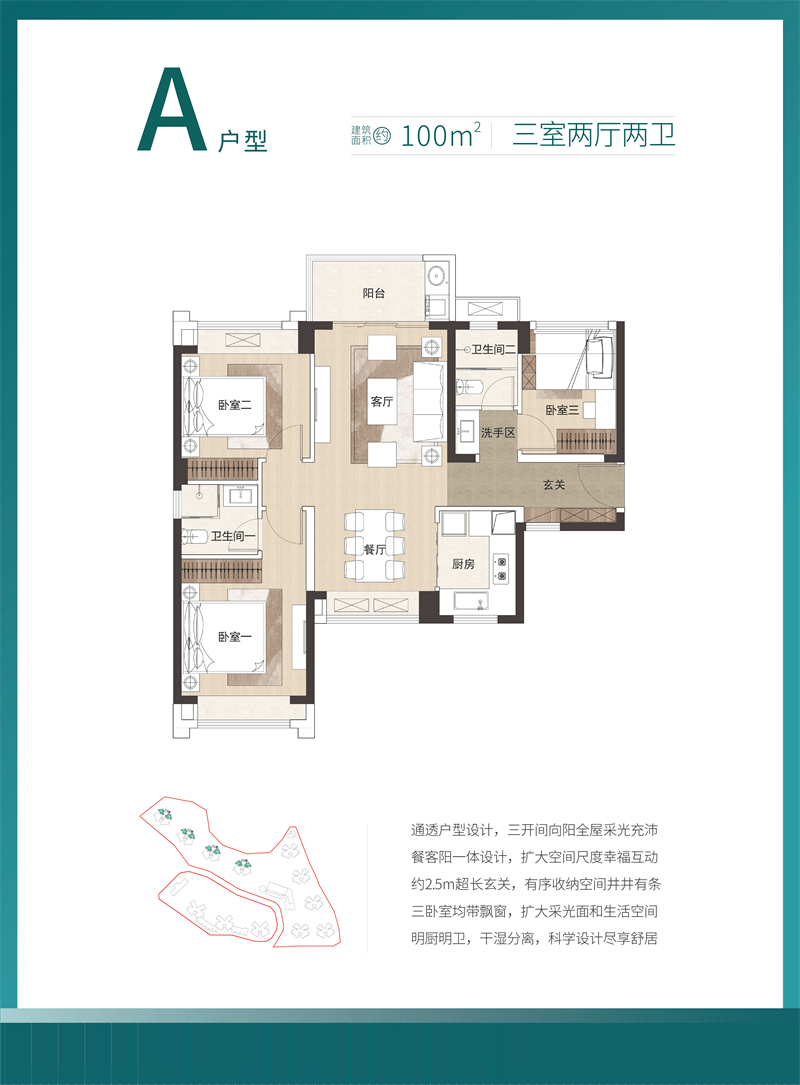 里城玺樾山 1 0 0 平米