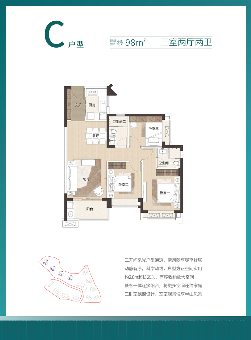 里城玺樾山 9 8 平米