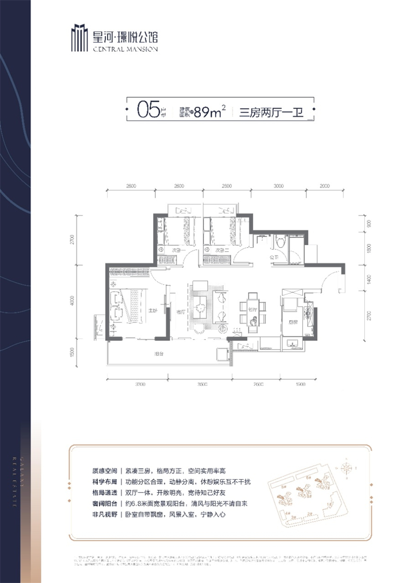 星河璟悦公馆  8 9 平米