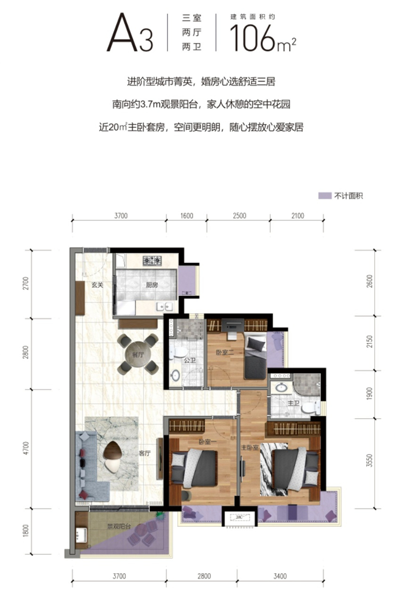 三正&middot;鹏程上花园  1 0 6 平米
