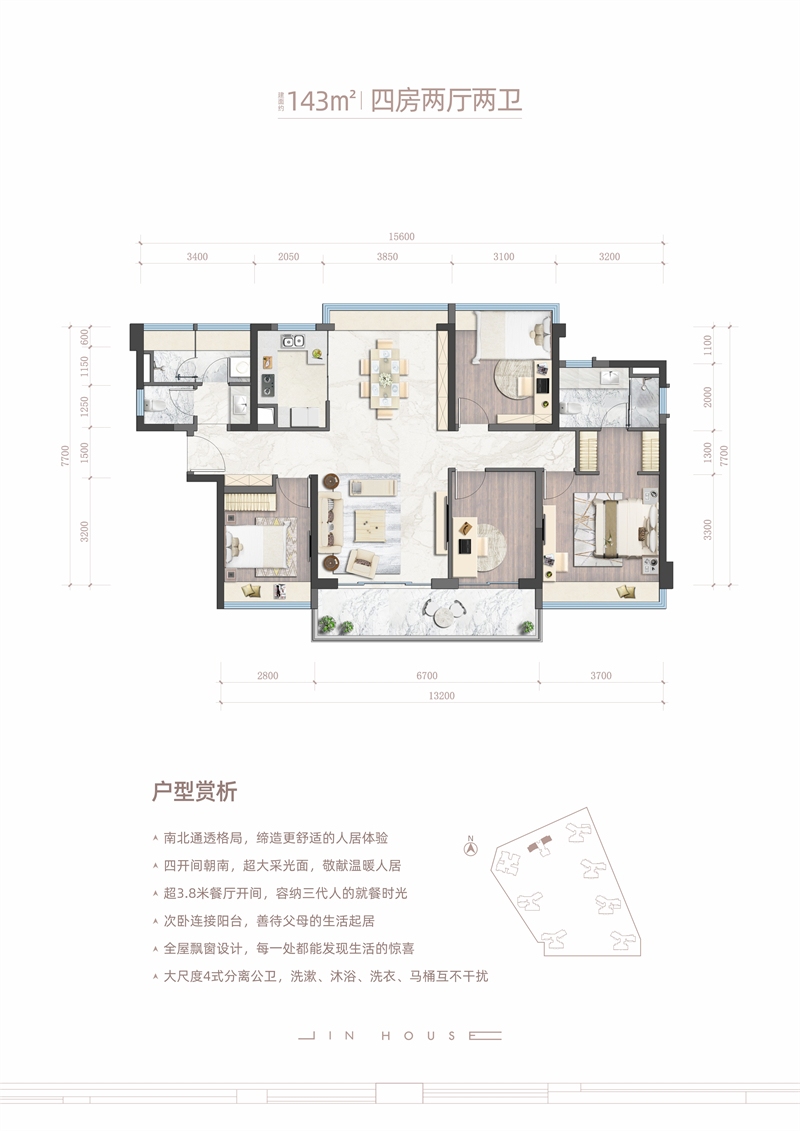 保利招商锦上 1 4 3 平米