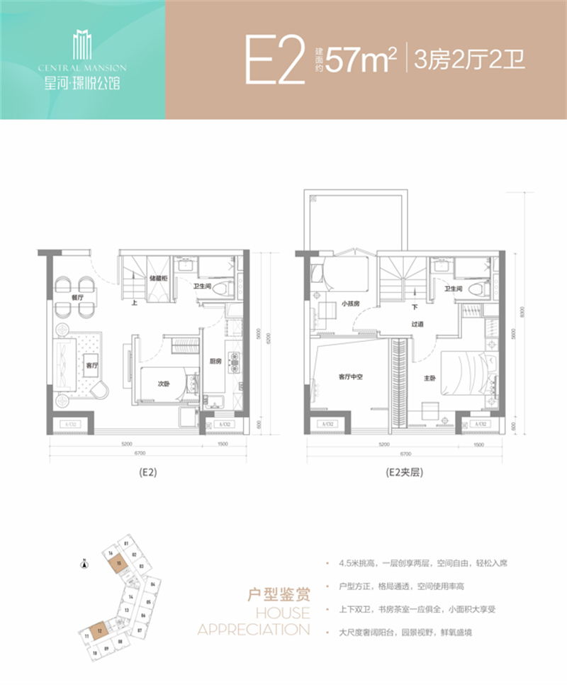 星河璟悦公馆 公寓 5 7 平米
