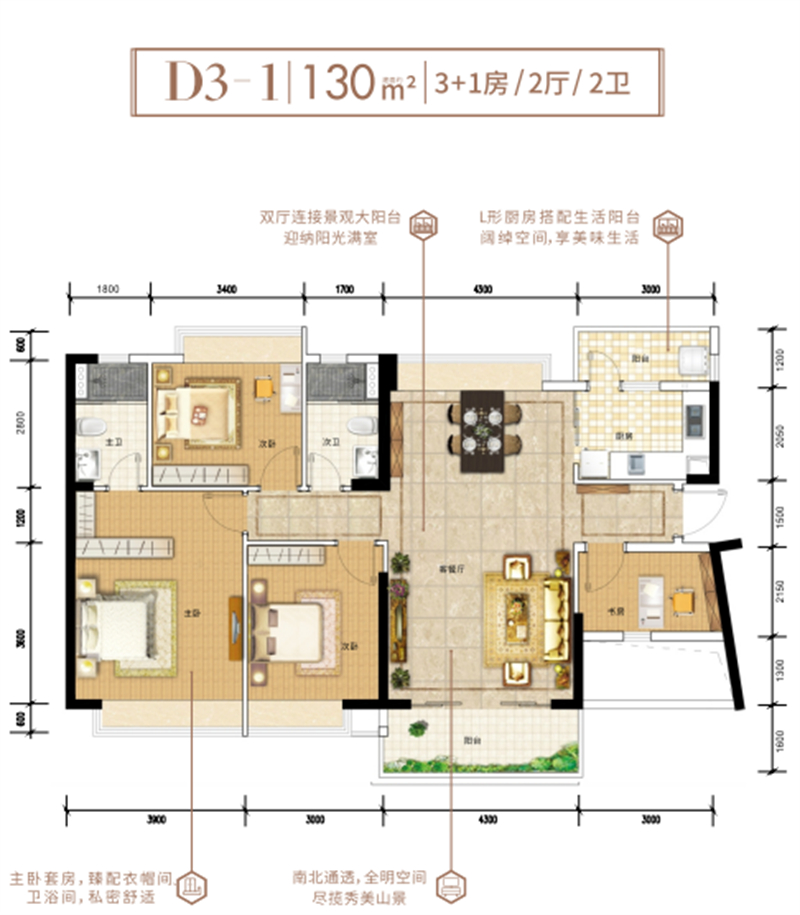 嘉辉豪庭  1 3 0 平米