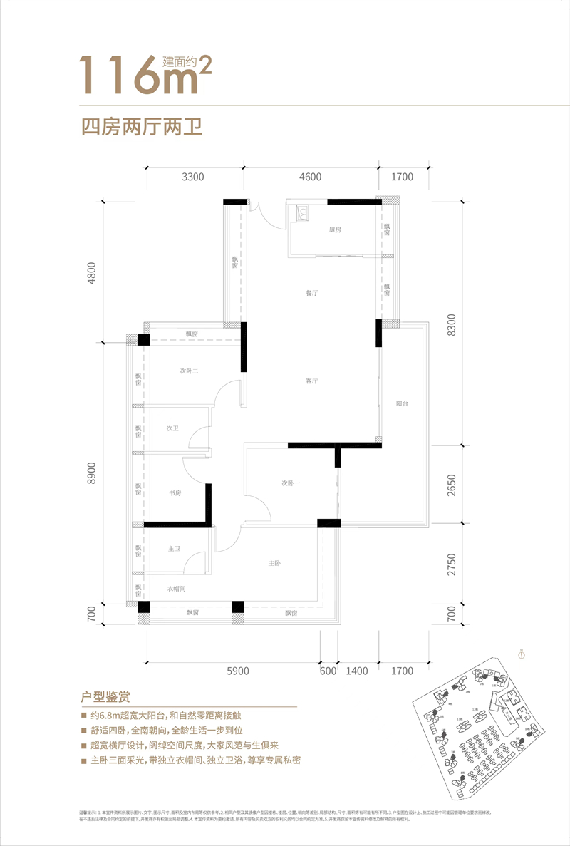 鸿荣源熙园山院  1 1 6 平米