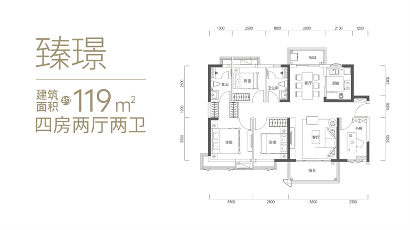 安居臻悦花园 1 1 9 平米