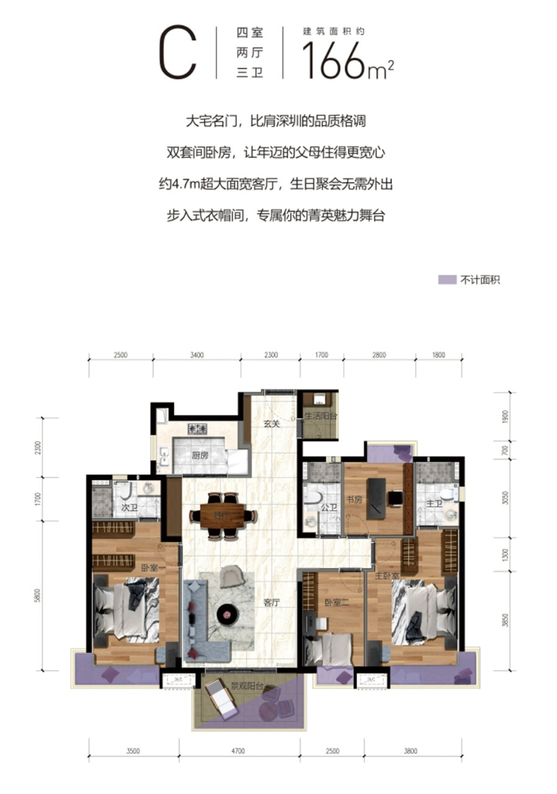 三正&middot;鹏程上花园  1 6 6 平米