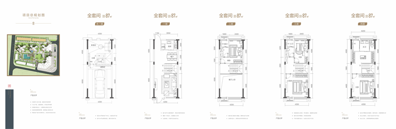 星河璟悦公馆  商墅 8 7 平米