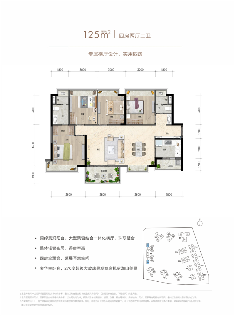 世城悦湖花园  1 2 5 平米