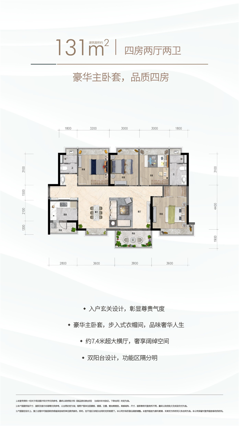 世城悦湖花园  1 3 1 平米