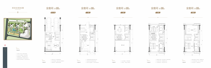 星河璟悦公馆  商墅 1 0 3 平米