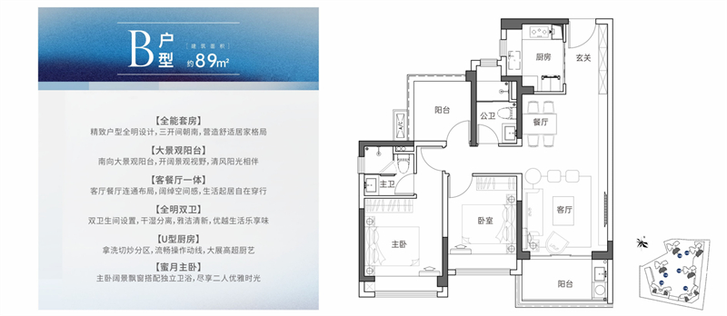 卓越东部蔚蓝海岸 8 9 平米