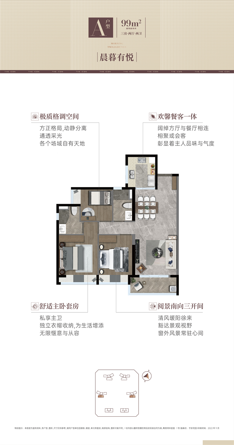 粤港湾华堂里  1 号 9 9 平米