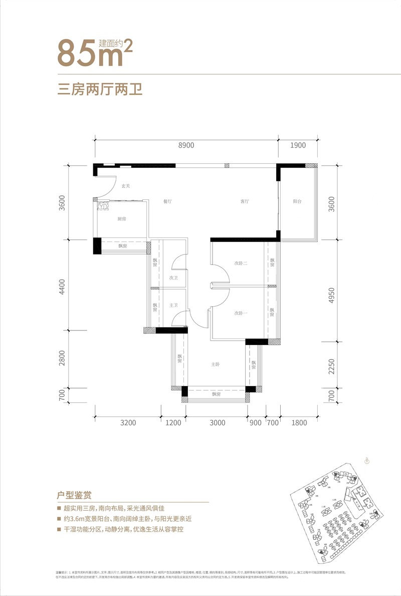 鸿荣源熙园山院  8 5 平米