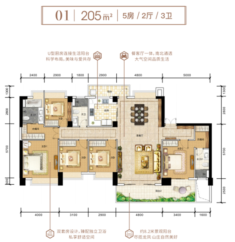 嘉辉豪庭  2 0 5 平米
