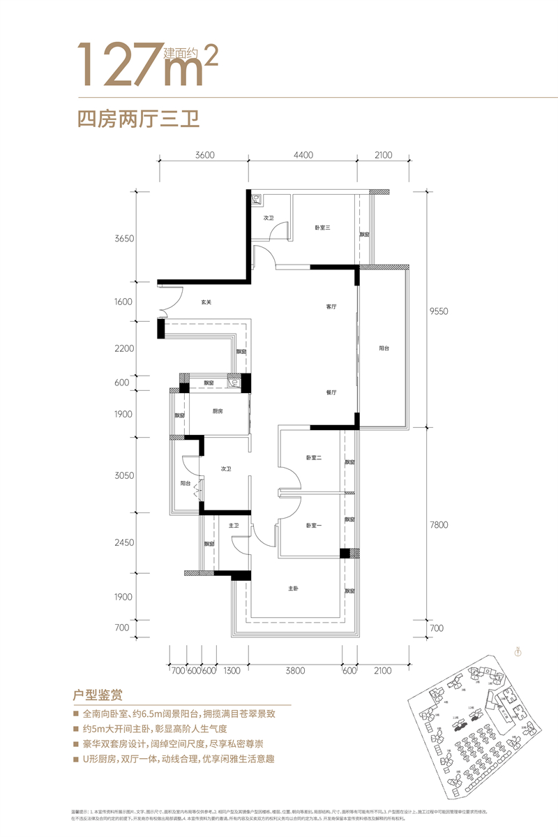 鸿荣源熙园山院  1 2 7 平米