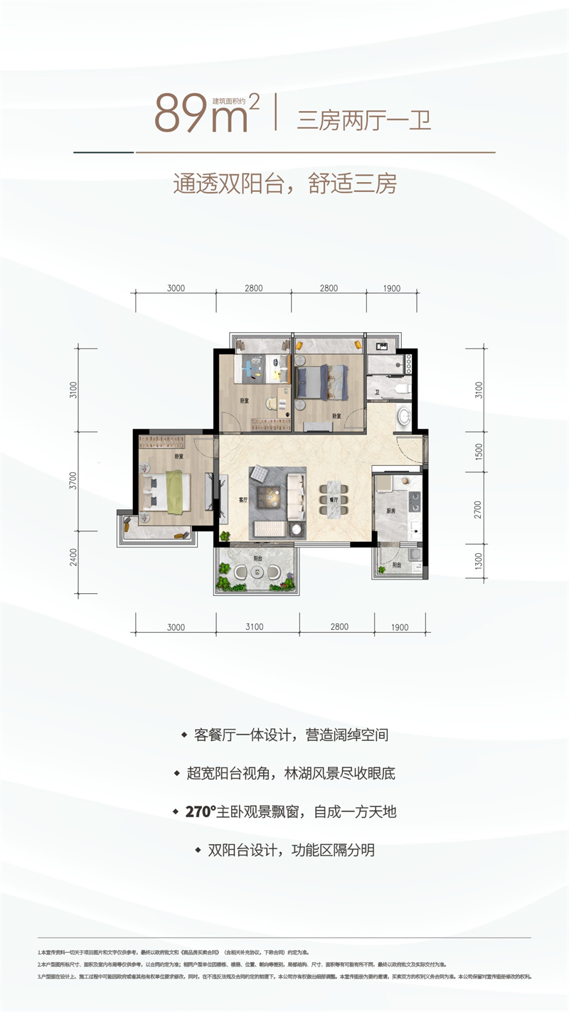 世城悦湖花园 8 9 平米