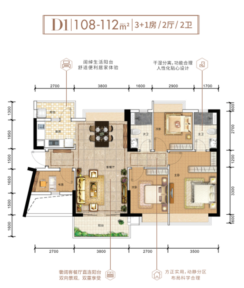 嘉辉豪庭  1 1 2 平米