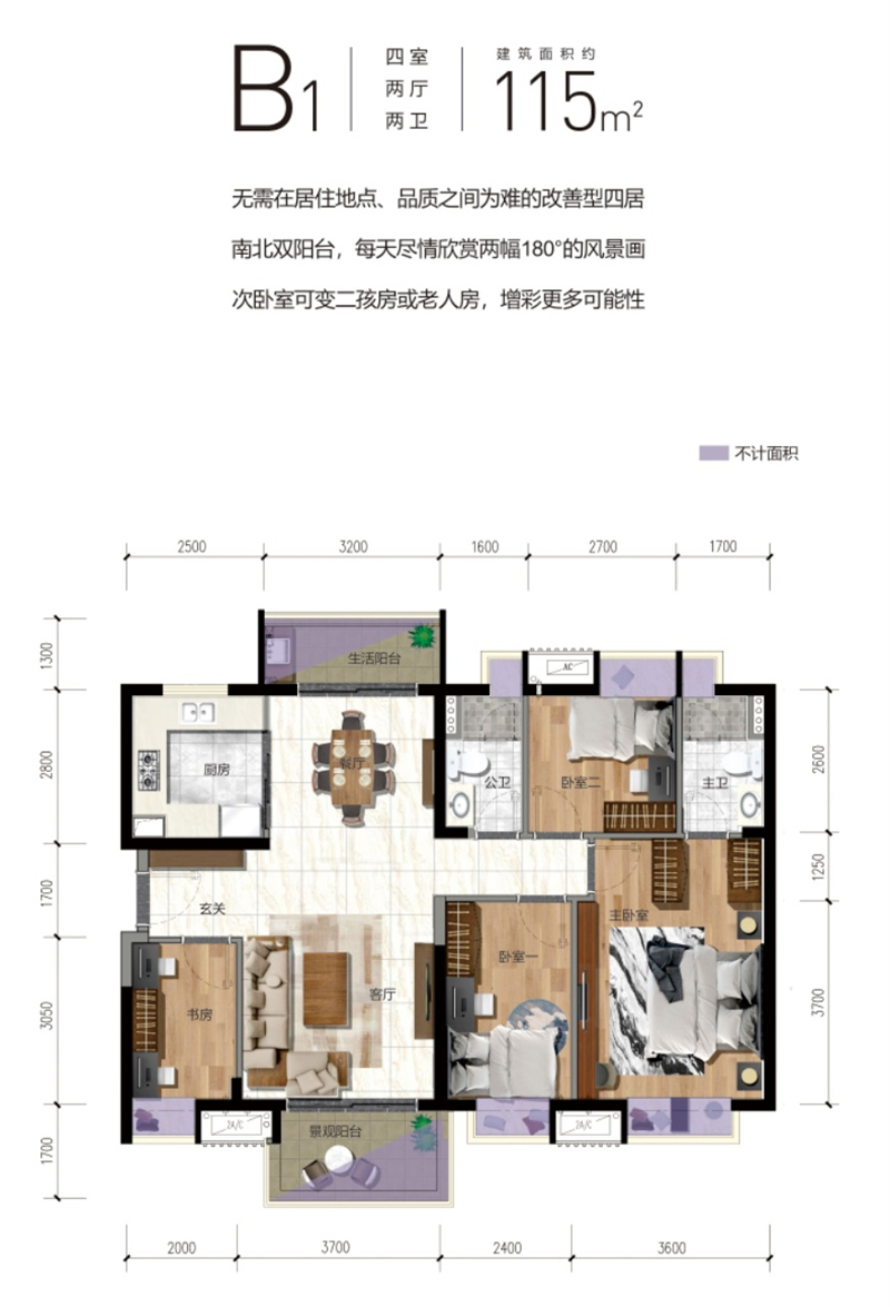 三正&middot;鹏程上花园  1 1 5 平米