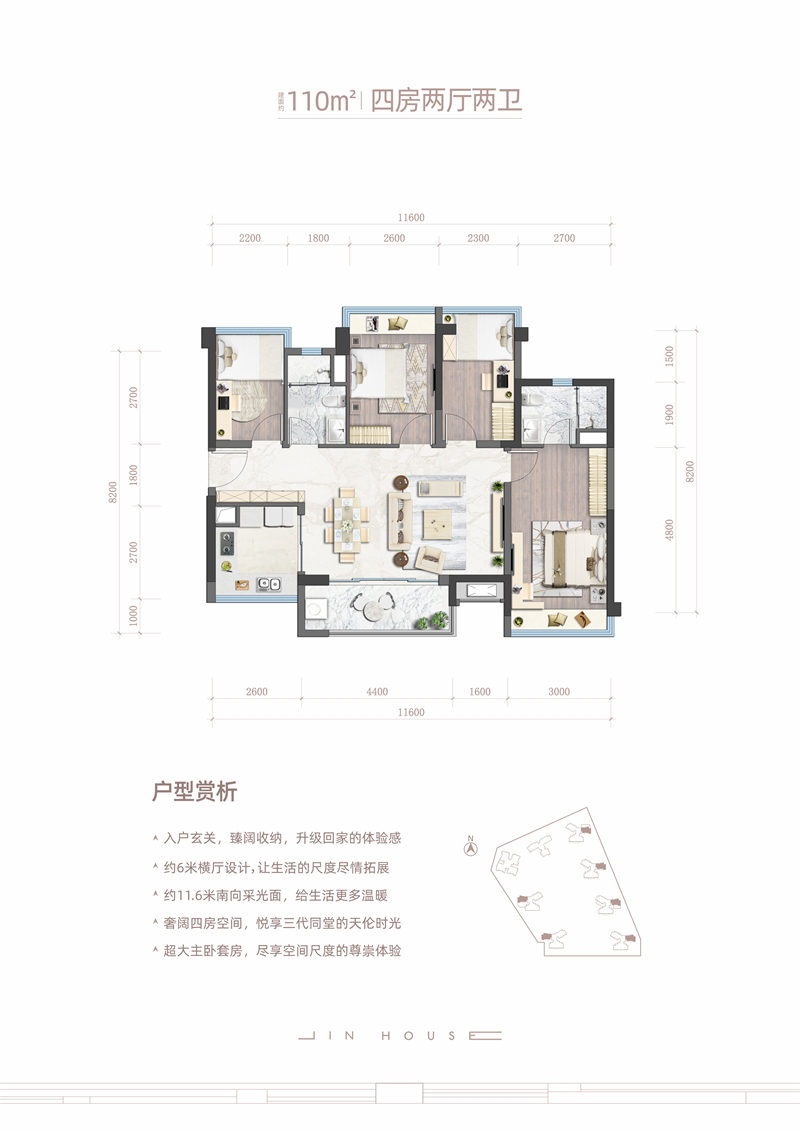 保利招商锦上 1 1 0 平米
