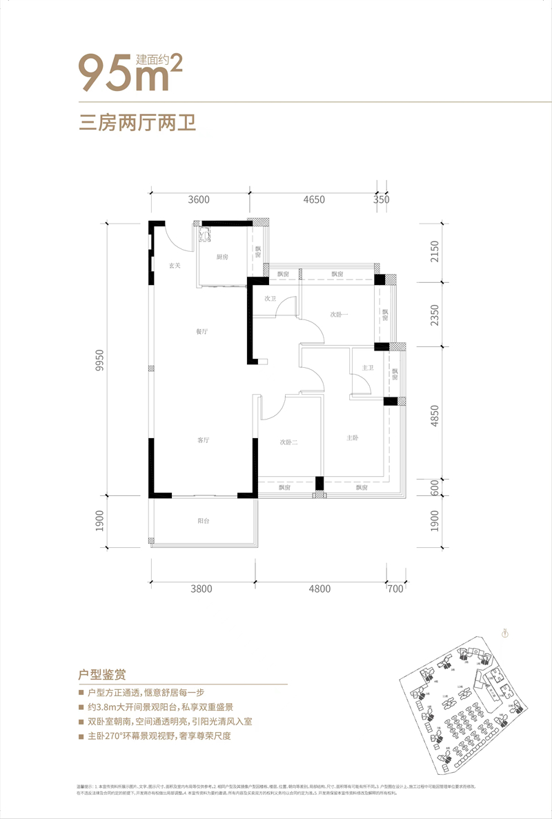 鸿荣源熙园山院  9 5 平米
