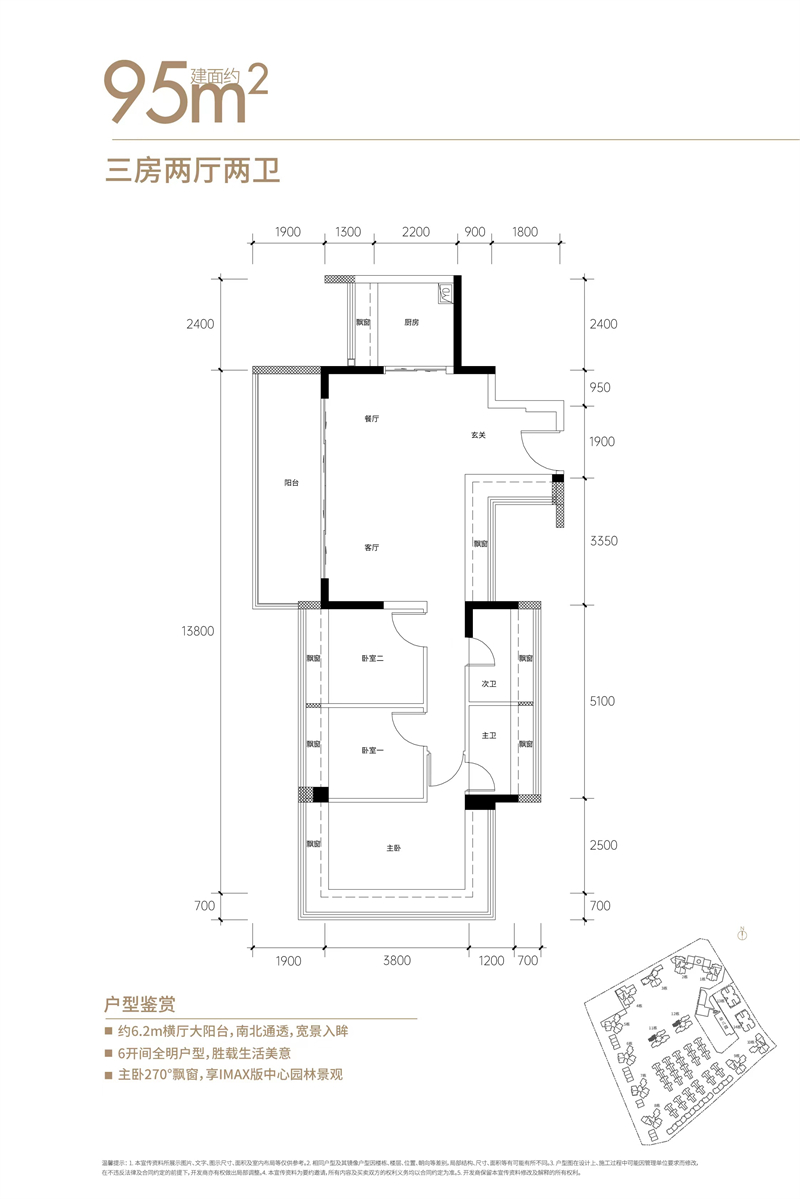 鸿荣源熙园山院  9 5 平米