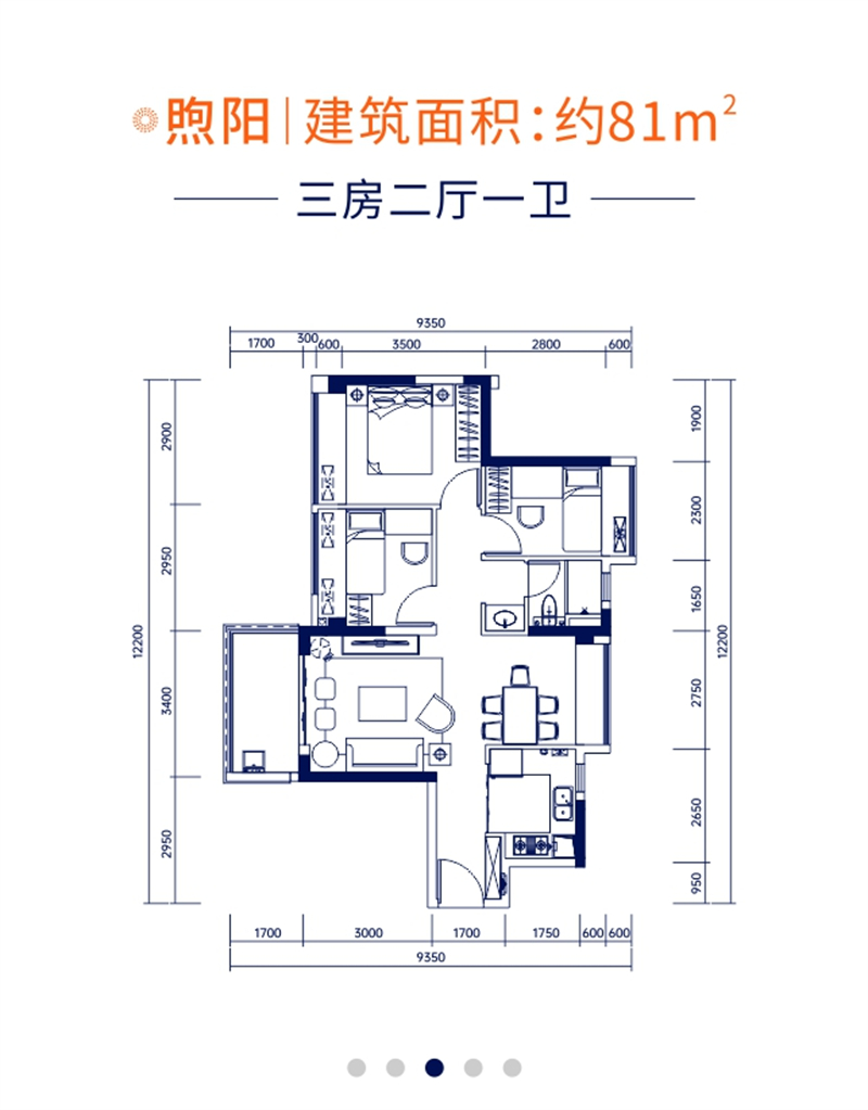 卓越华堂辰光  8 1 平米