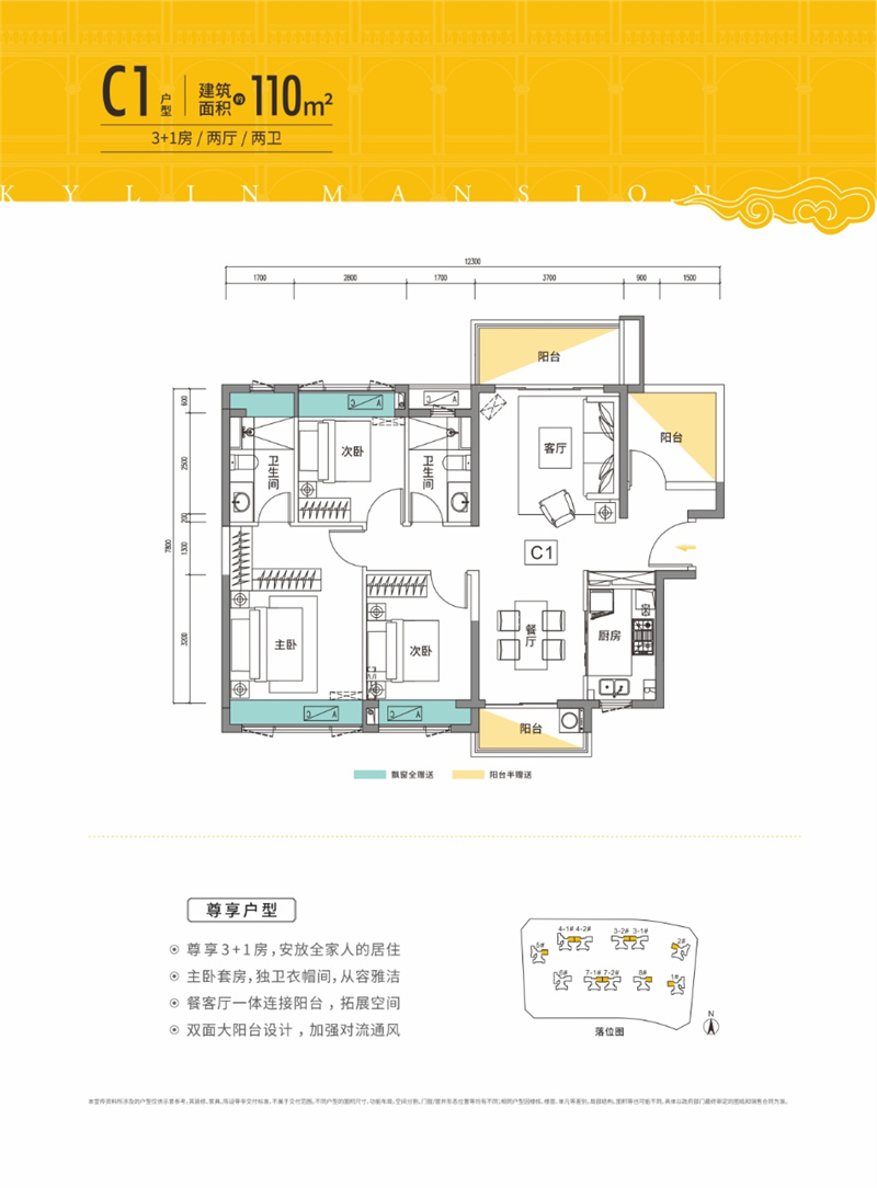 华创金麟府  1 1 0  平米