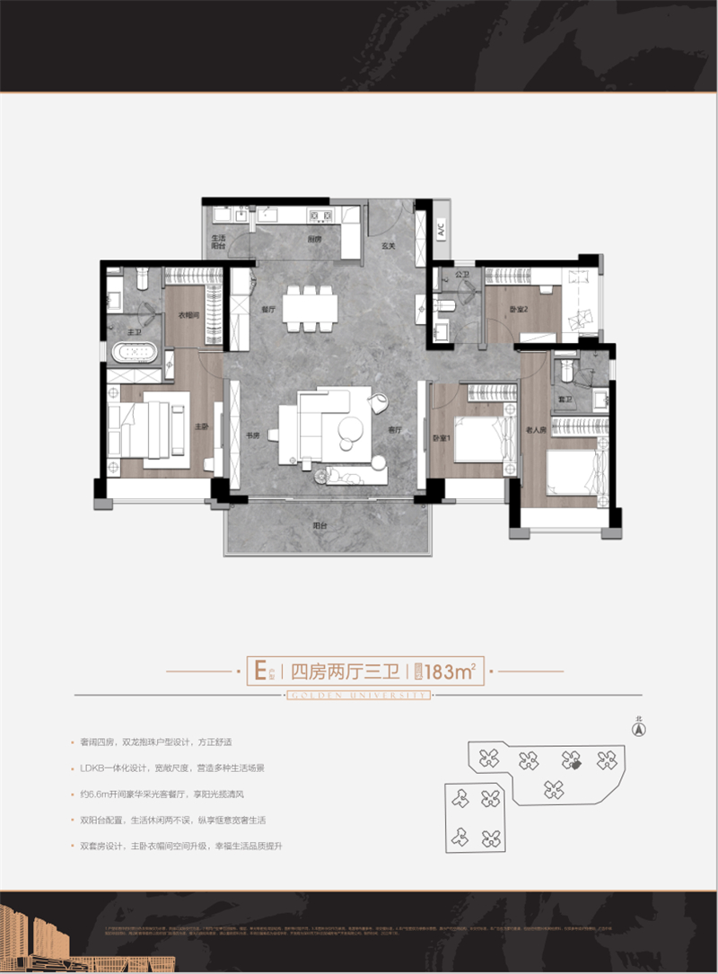 万科金域学府  1 8 3 平米