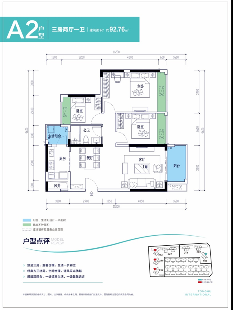海伦堡海伦艺境 9 2 平米