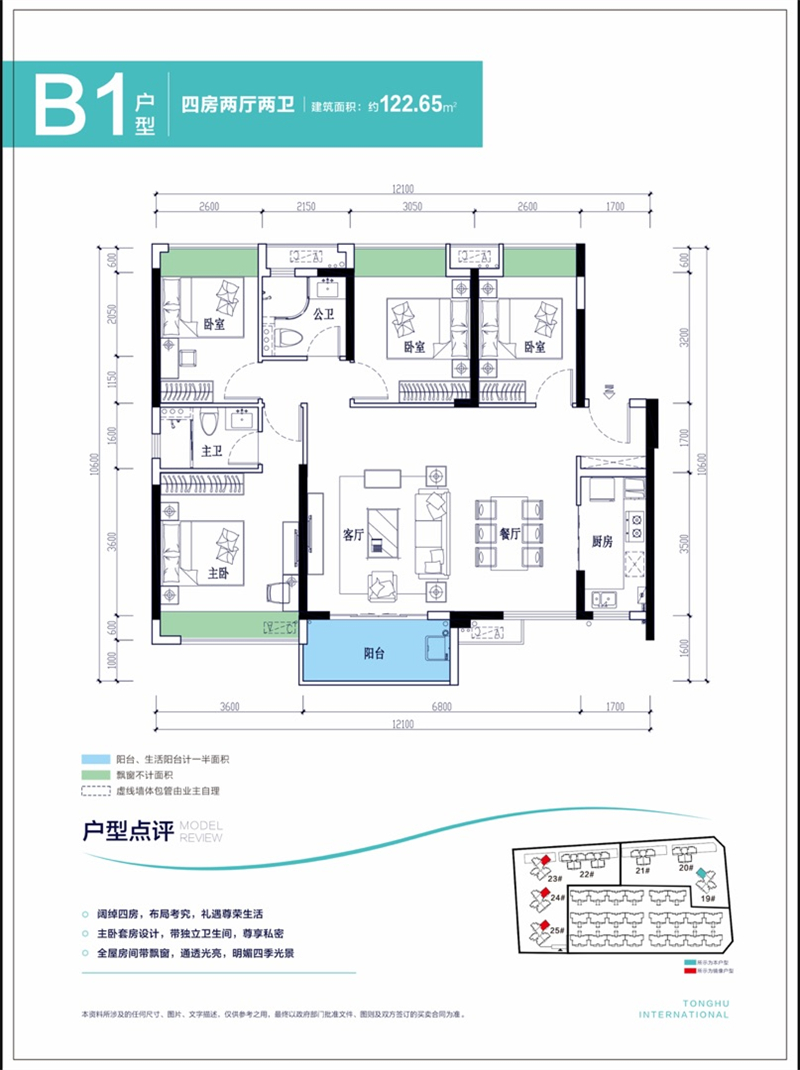 海伦堡海伦艺境 1 2 2 平米