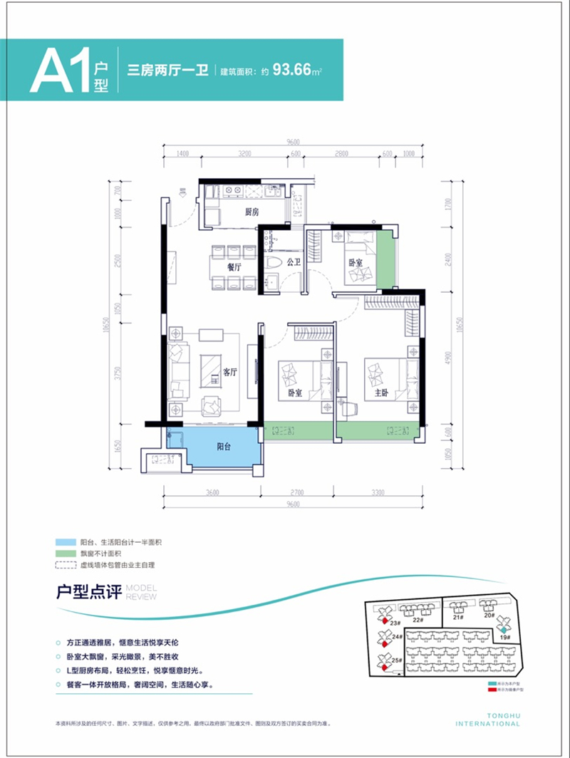 海伦堡海伦艺境 9 3 平米