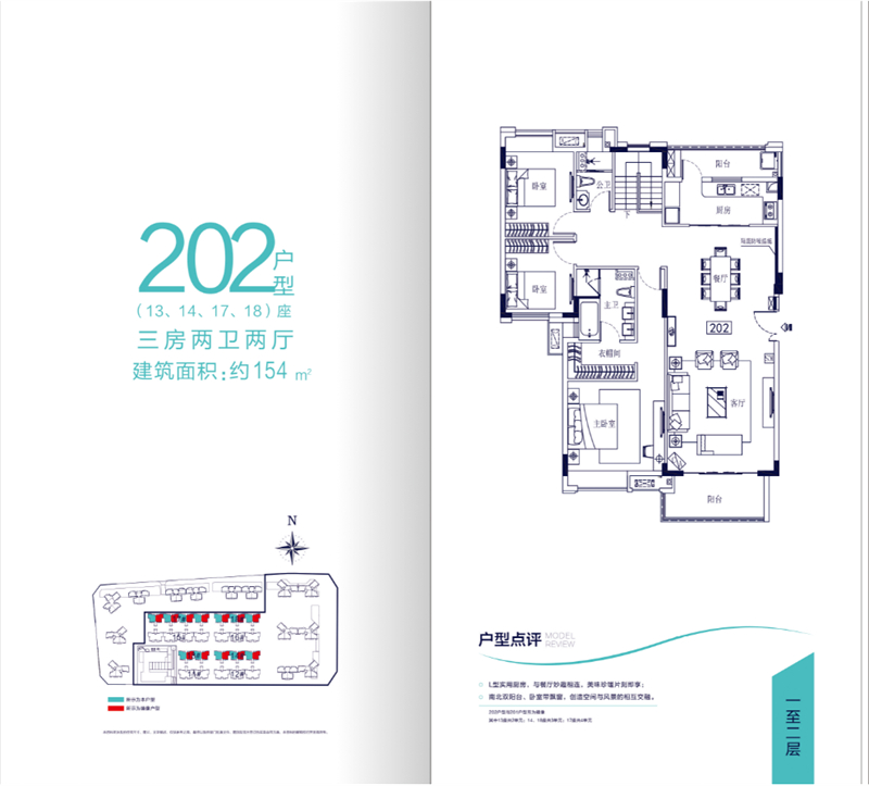 海伦堡海伦艺境 叠墅 1 5 4 平米