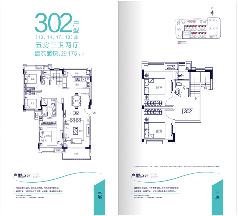 海伦堡海伦艺境 叠墅 1 7 5 平米