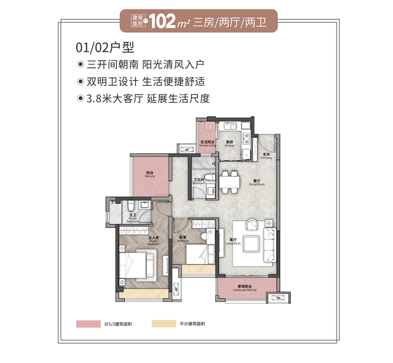 佳兆业时代&middot;可园 1 0 2 ㎡