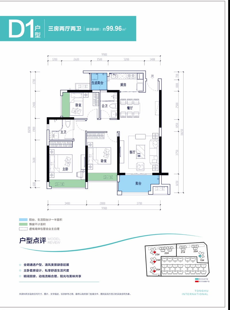 海伦堡海伦艺境 9 9  平米