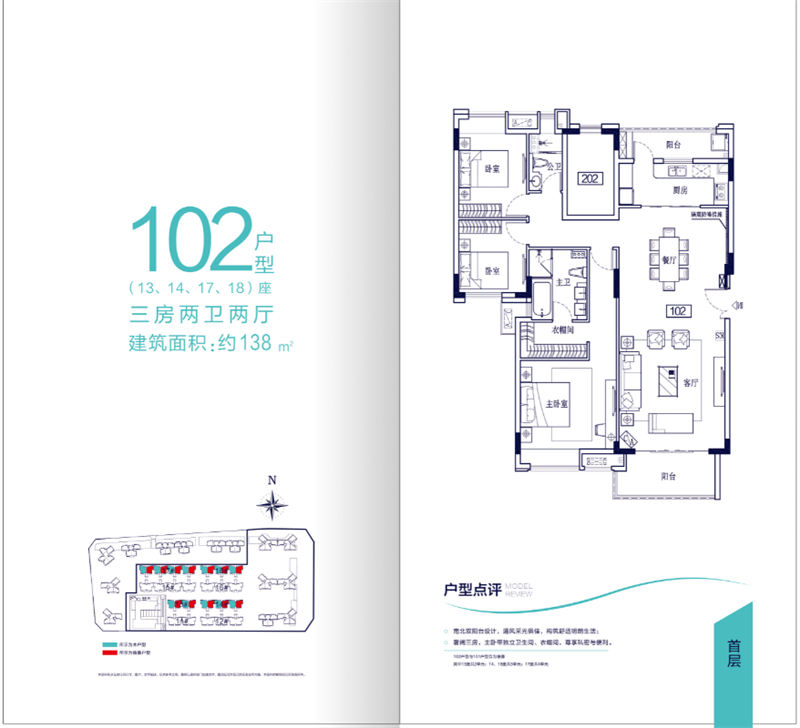 海伦堡海伦艺境 叠墅 1 3 8 平米