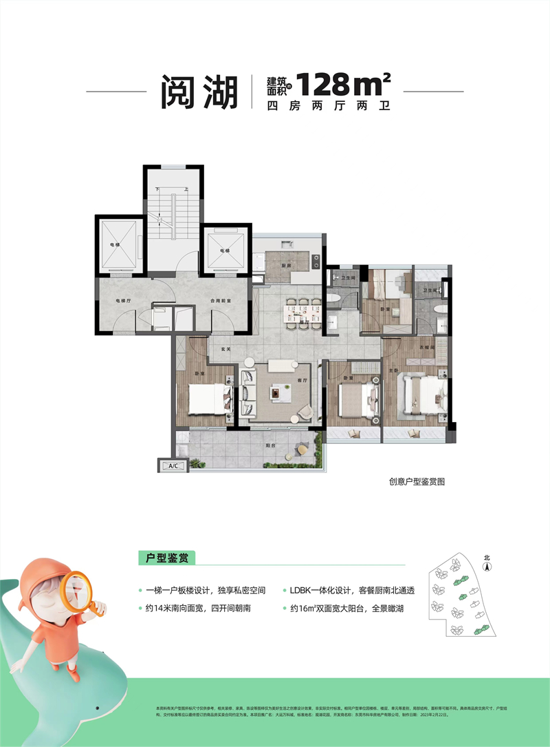 大运万科城 1 2 8 平米