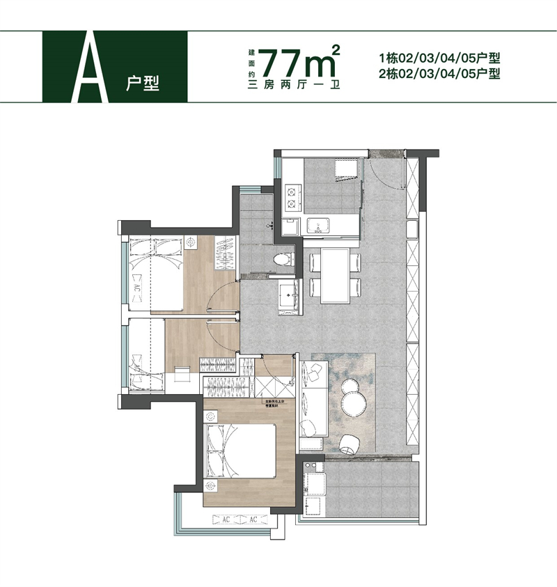 宝珺园  7 8 平米
