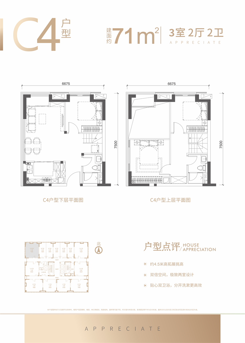 怡安星河世纪 7 1 平米