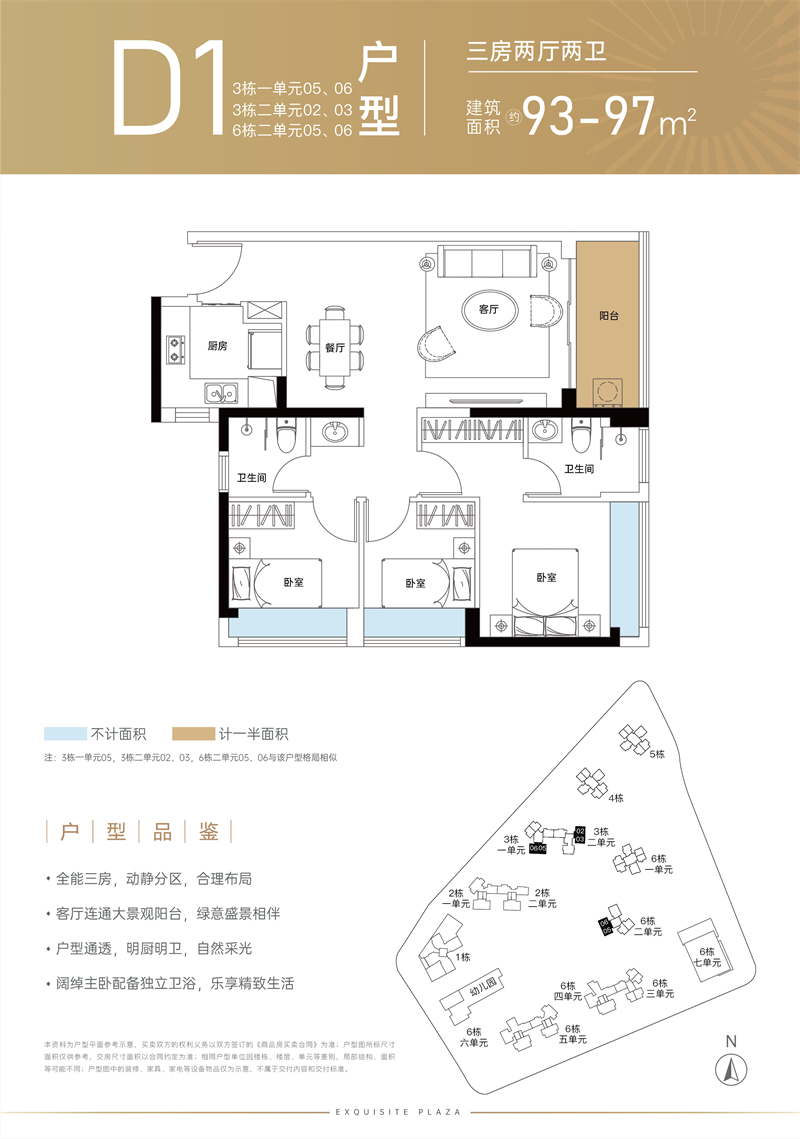 佳华沙湖广场  9 4 平米