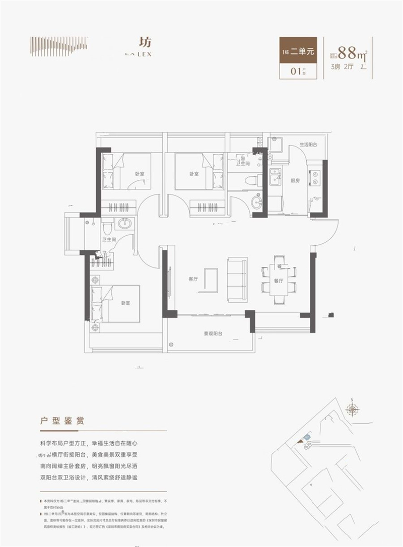 海峦坊 8 8 平米