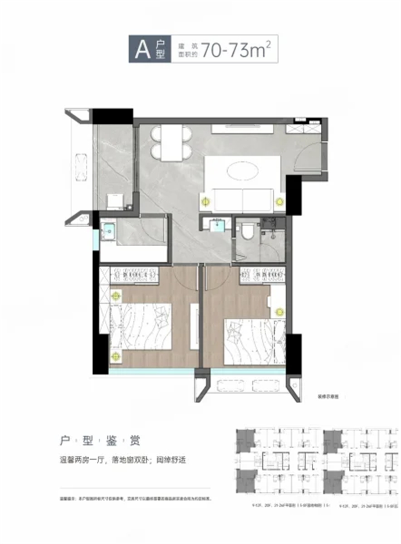 顺泰中晟大厦 7 0 平米